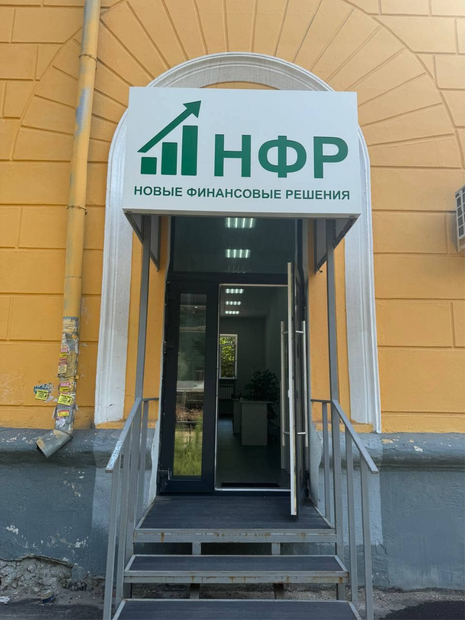 Вход в офис новые финансовые решения